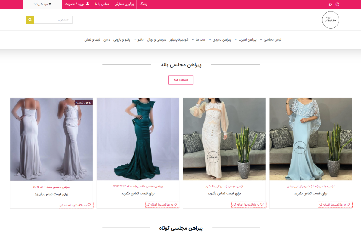 نمونه کار طراحی فروشگاه آنلاین برا فروش لباس مجلسی در کرج